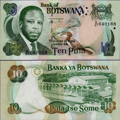 Банкнота Ботсваны 10 пула 2007 г