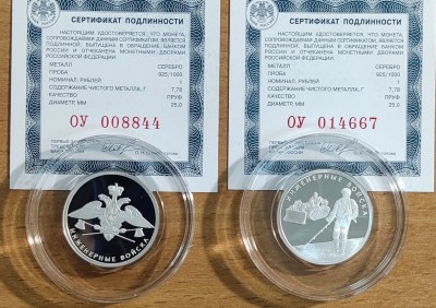 1 рубль 2021 года Инженерные войска (2 монеты)