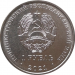 Монета Приднестровья 1 рубль Кикбоксинг 2022 год