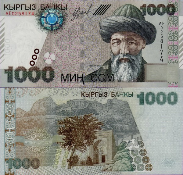 Банкнота Киргизии 1000 сом 2000