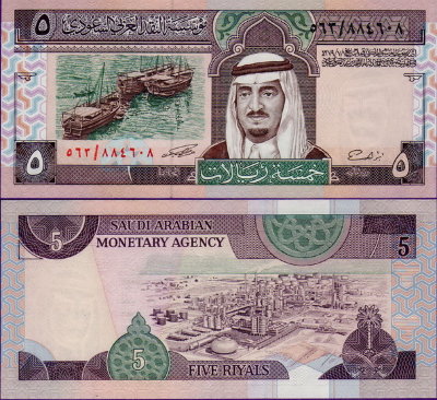 Банкнота Саудовской Аравии 5 риалов 1983 года