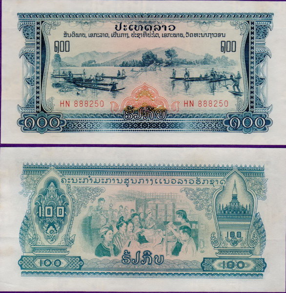 Банкнота Лаоса 100 кип 1975