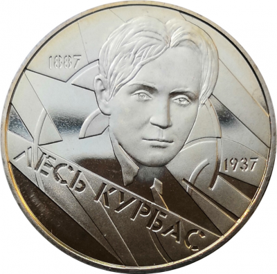 Монета Украины Лесь Курбас 2007 год