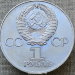 Монета 1 рубль 1975 года 30 летие Победы в Великой Отечественной войне