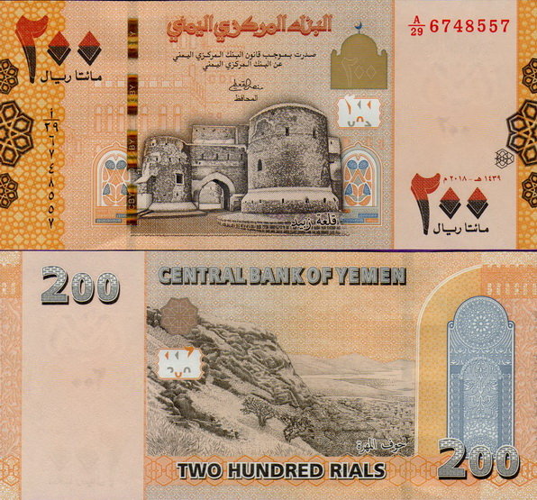 Банкнота Йемена 200 риалов 2018 года