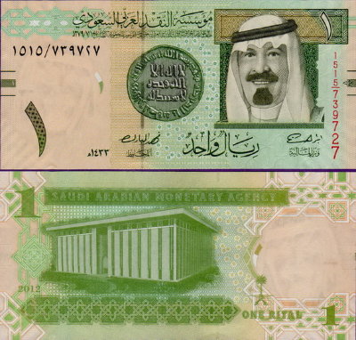 Банкнота Саудовской Аравии 1 риал 2012 год