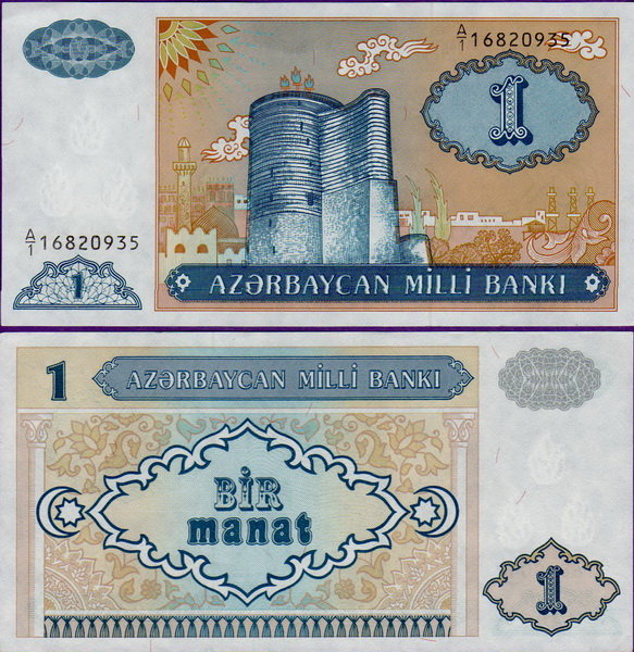 Банкнота Азербайджана 1 манат 1993 год