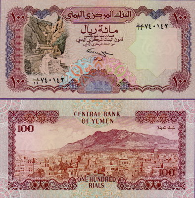 Банкнота Йемена 100 риалов 1993 г