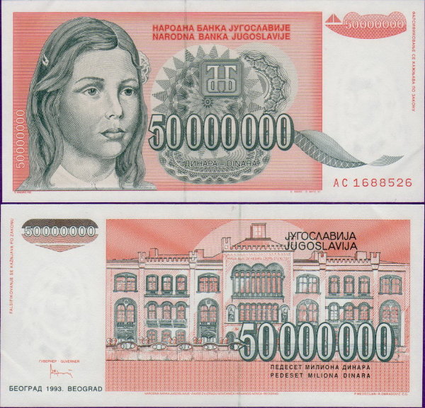 Югославия 50000000 1993
