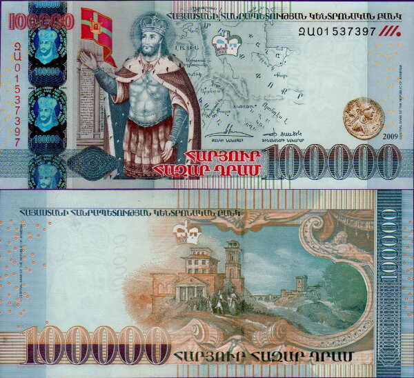 Банкнота Армении 100000 драм 2009 год