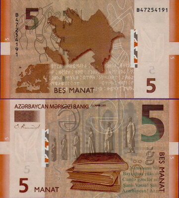 Банкнота Азербайджана 5 манат 2009 год