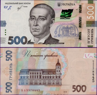 Банкнота Украины 500 гривен 2018 года