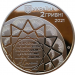 Монета Украины 2 гривны 2021 Агатангел Крымский