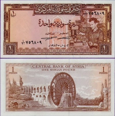 Банкнота Сирии 1 фунт 1982 год