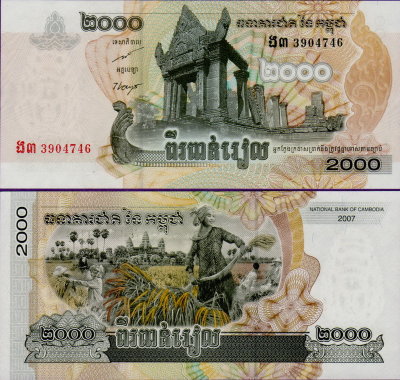 Банкнота Камбоджи 2000 риелей 2007