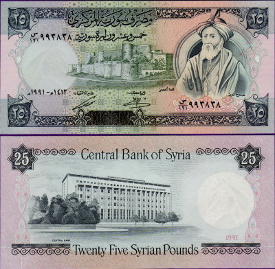 Банкнота Сирии 25 фунтов 1991