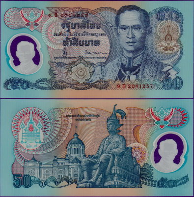 Банкнота Таиланда 50 бат 1996 г полимер