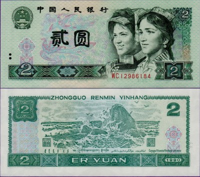 Банкнота Китая 2 юаня 1990 года