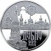 Монета Украины 5 гривен 2020 год город Дубно