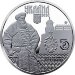 Монета Украины 5 гривен 2020 год город Дубно