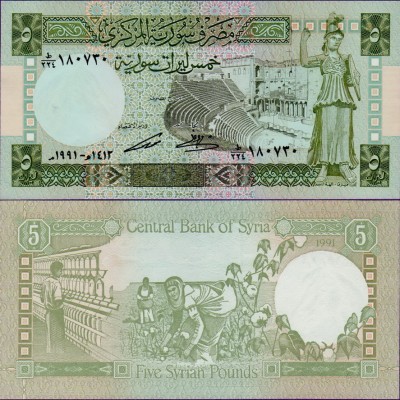 Банкнота Сирии 5 фунтов 1991 год