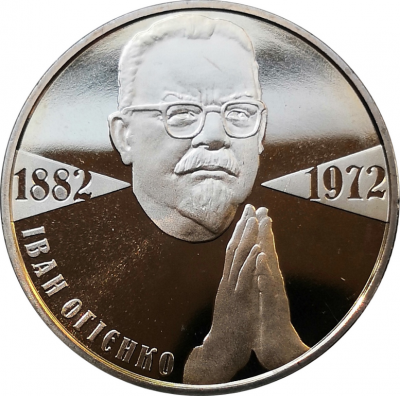 Монета Украины 2 гривны Иван Огиенко 2007 год