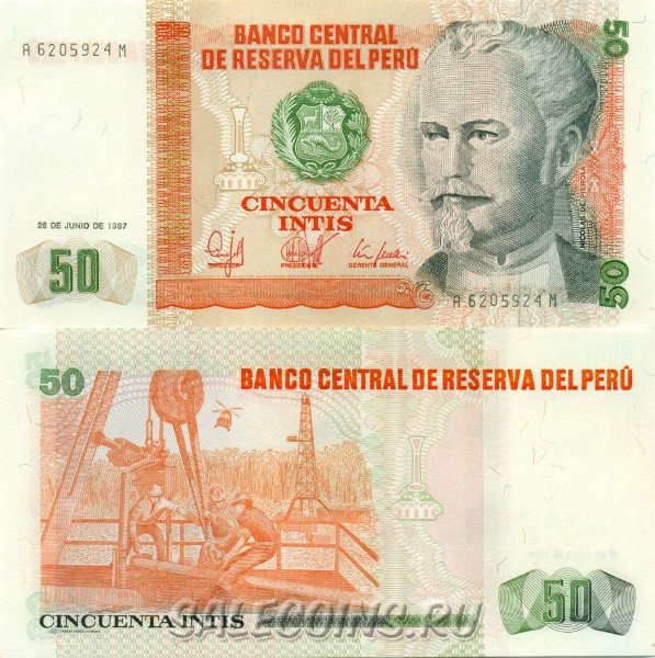 Банкнота Перу 50 инти 1987