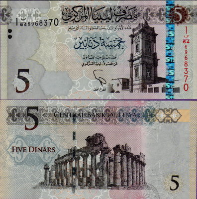Банкнота Ливии 5 динар 2015 г