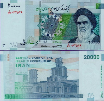 Банкнота Ирана 20000 риалов 2014 год