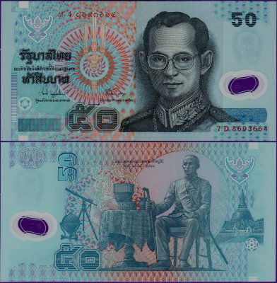 Банкнота Таиланда 50 бат 2001 г