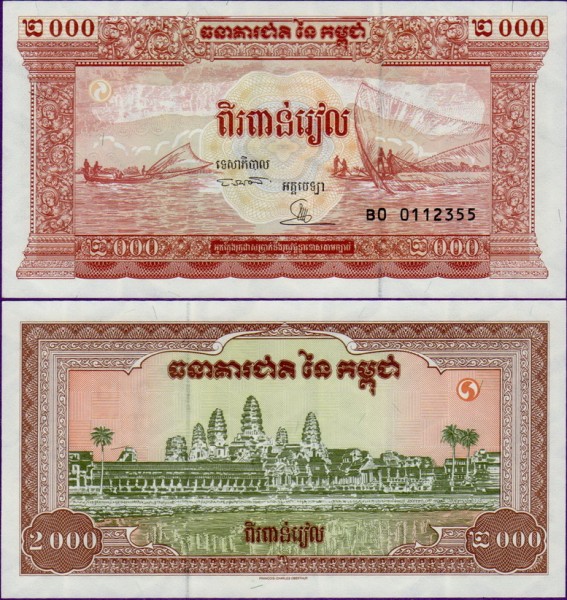Банкнота Камбоджи 2000 риелей 1995 год