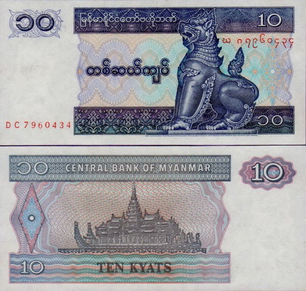 Банкнота Мьянмы 10 Кьят 1996