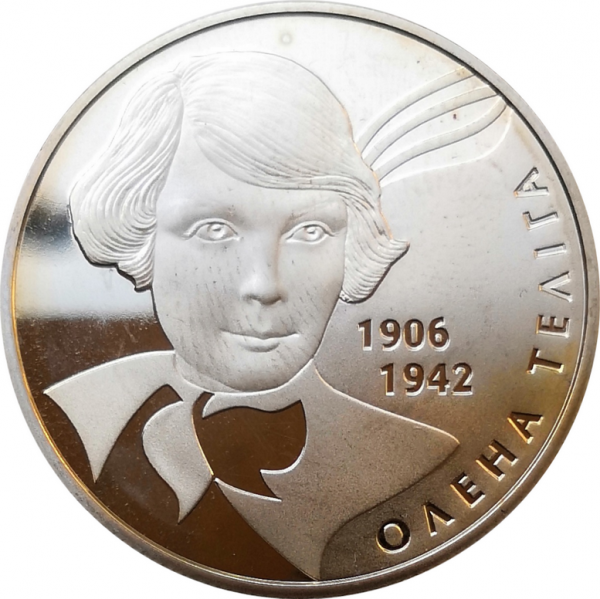 Монета Украины 2 гривны Олена Телига 2007 год