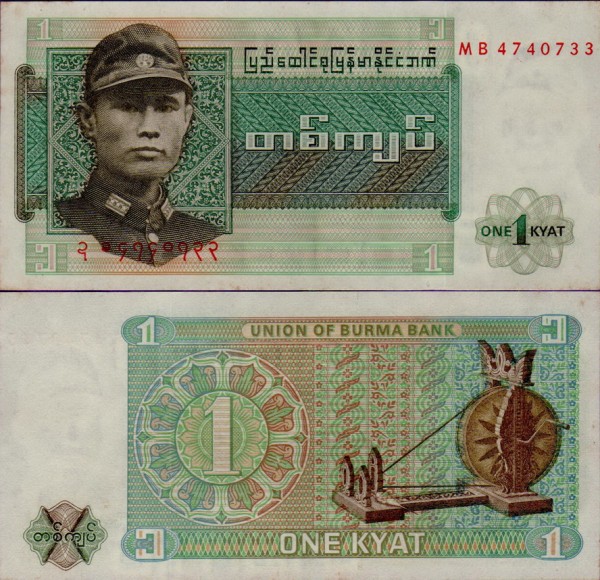Банкнота Бирмы 1 Кьят 1972