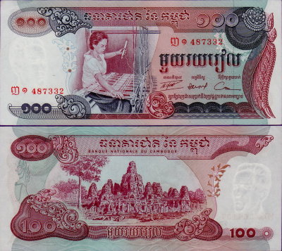 Банкнота Камбоджа 100 риелей 1973 год
