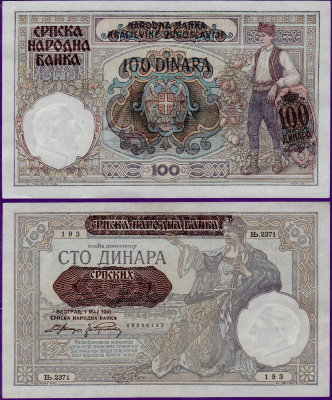 Банкнота Сербии 100 динар 1941 г