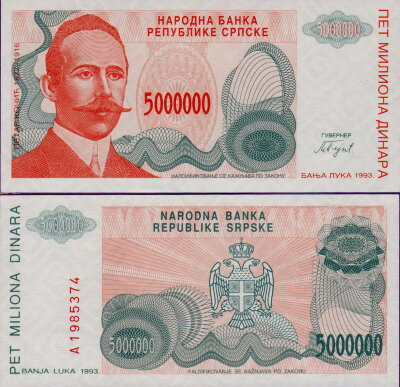 Банкнота Сербская Республика 5000000 динаров 1993