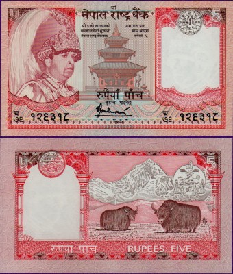 Банкнота Непала 5 рупий 2005 год