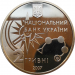 Монета Украины 2 гривны Спортивное ориентирование 2007 год