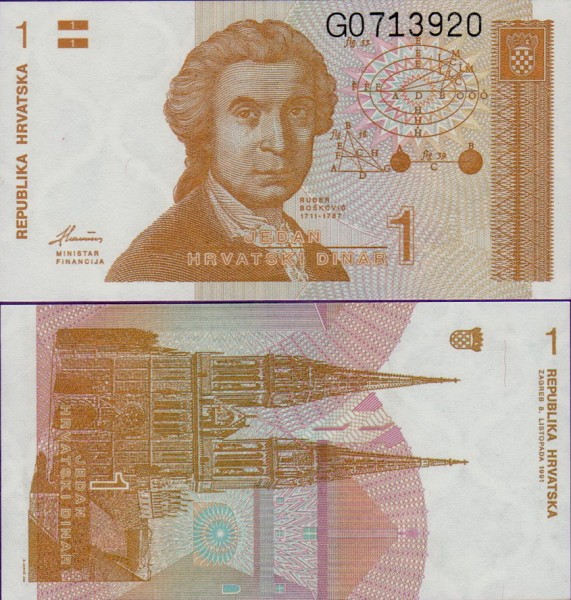 Банкнота Хорватии 1 Динар 1991 года
