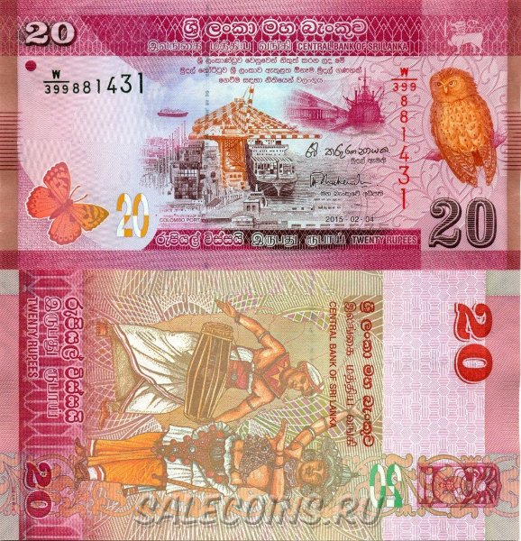 Банкнота Шри-Ланки 20 рупий 2016 г