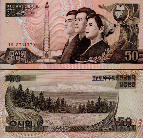 Северная Корея 50 вон 1992 UNC