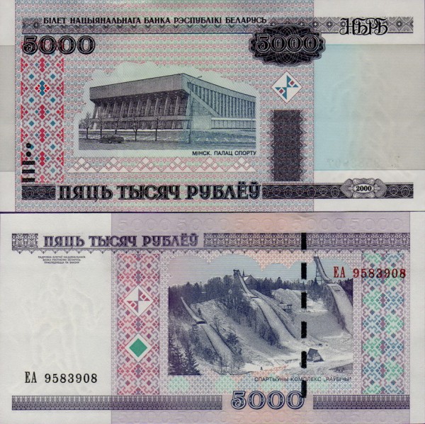 Беларусь 5000 рублей 2000 модификация 2011
