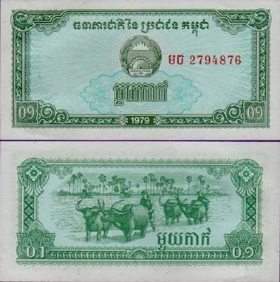 Банкнота Камбоджи 0,1 риель 1979 год