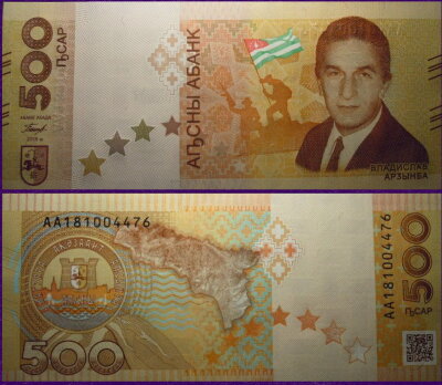 Банкнота Абхазии 500 апсаров 2018 год