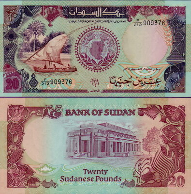 Банкнота Судана 20 фунтов 1991 г