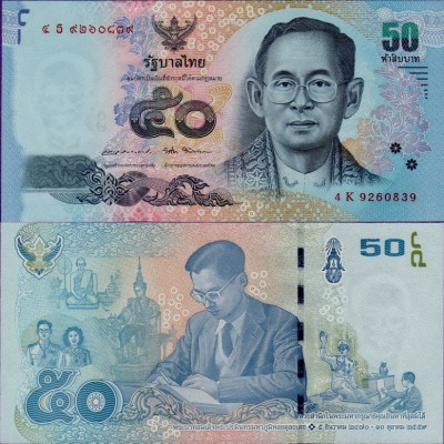 Банкнота Таиланда 50 бат 2017 год