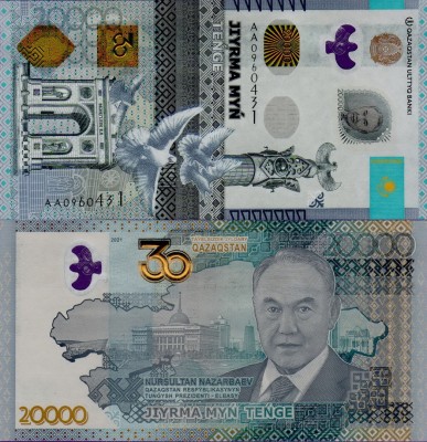 Банкнота Казахстана 20000 тенге 2021 30 лет Независимости