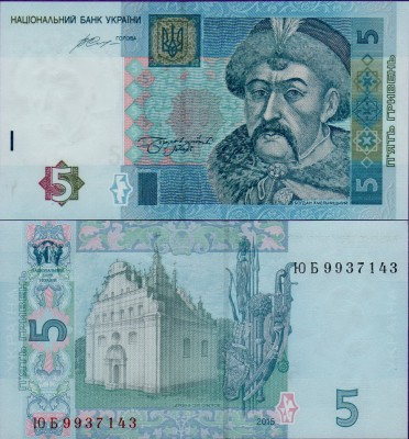 Банкнота Украины 5 гривен 2015