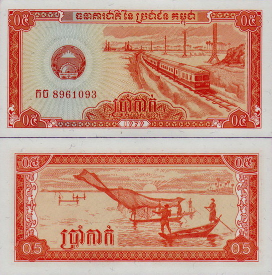 Банкнота Камбоджа 0,5 риелей 1979 год